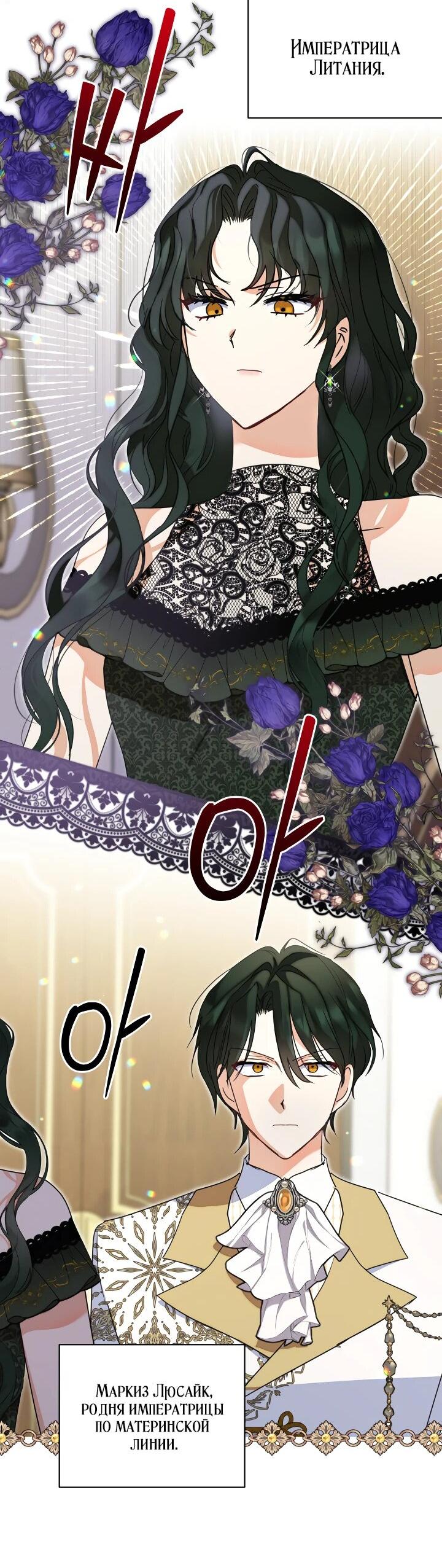 Манга Моя сестра, что была моим врагом, в этот раз любит меня - Глава 29 Страница 40