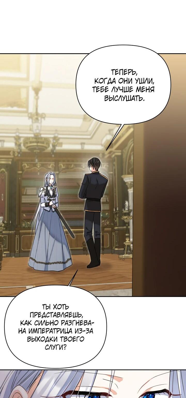 Манга Моя сестра, что была моим врагом, в этот раз любит меня - Глава 29 Страница 17