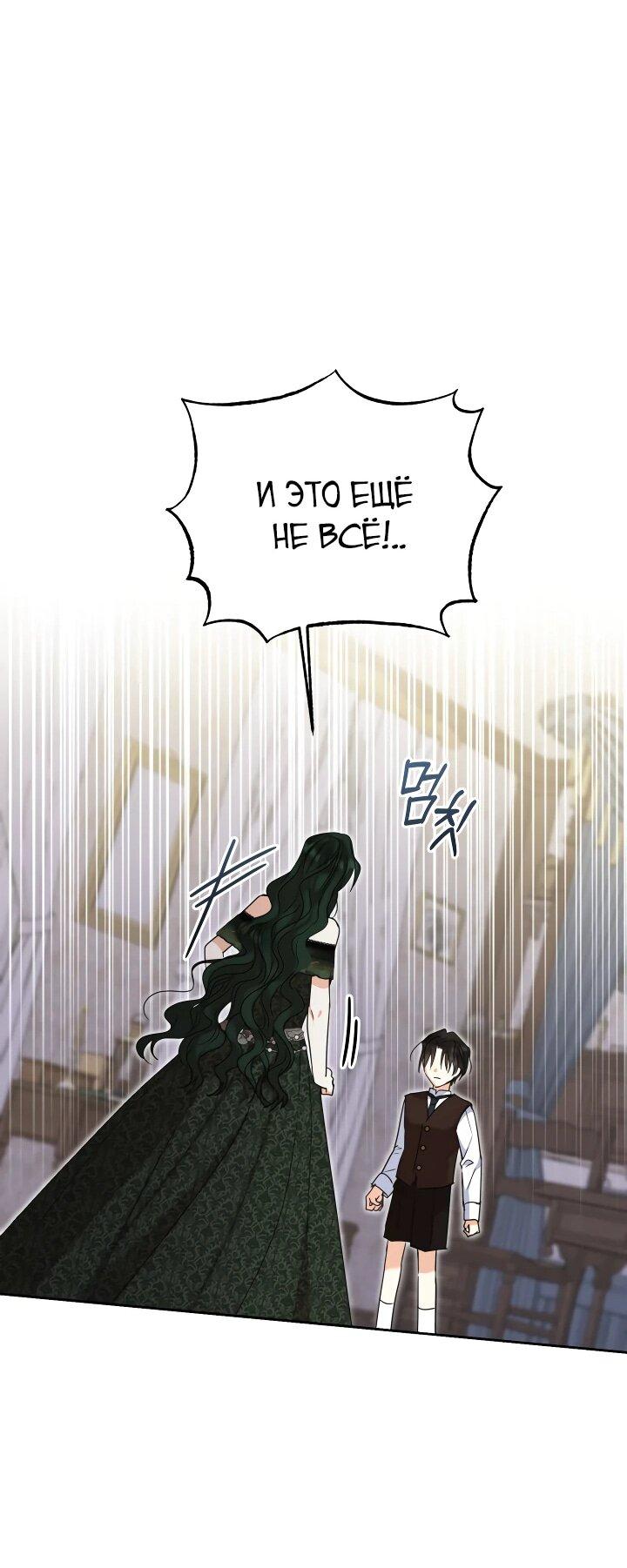 Манга Моя сестра, что была моим врагом, в этот раз любит меня - Глава 29 Страница 43