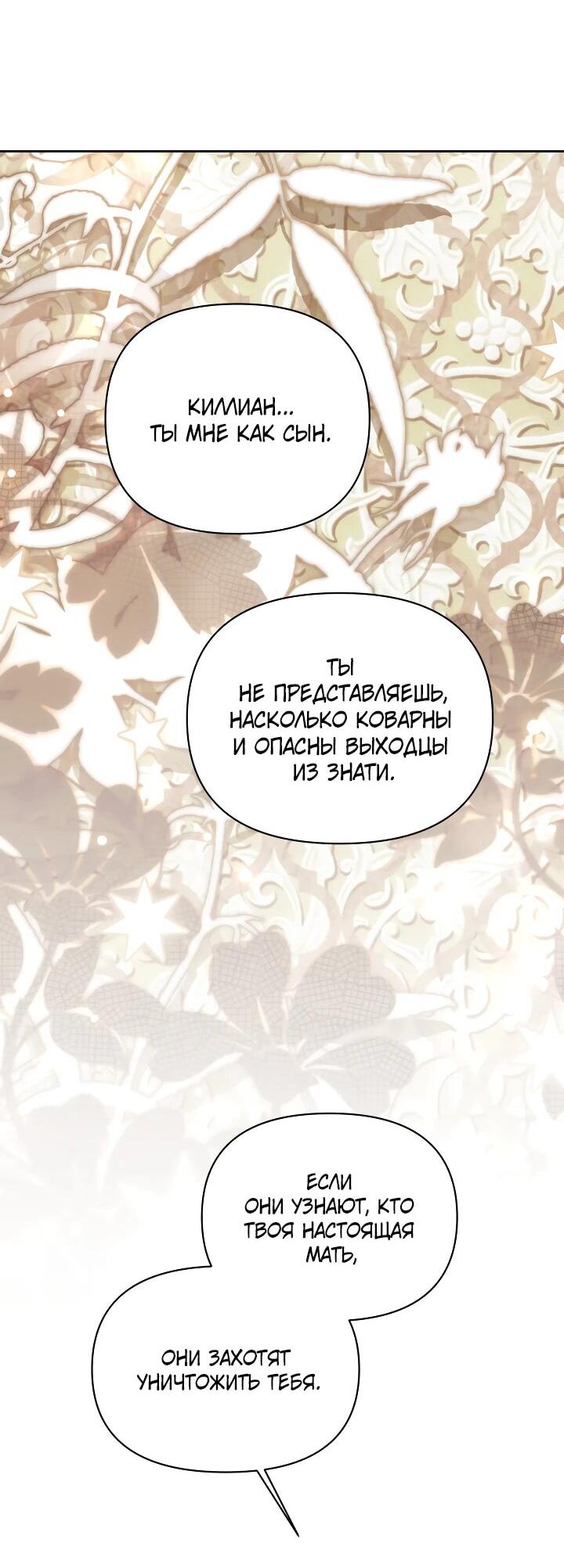 Манга Моя сестра, что была моим врагом, в этот раз любит меня - Глава 29 Страница 45