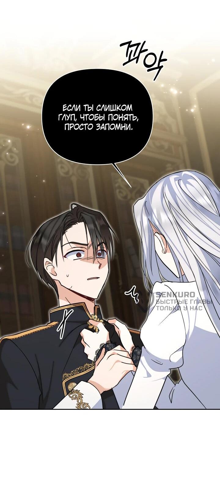 Манга Моя сестра, что была моим врагом, в этот раз любит меня - Глава 29 Страница 31