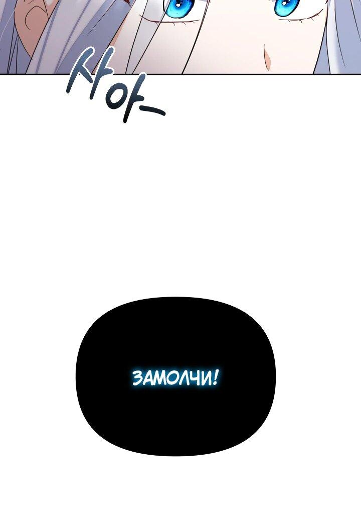 Манга Моя сестра, что была моим врагом, в этот раз любит меня - Глава 29 Страница 18