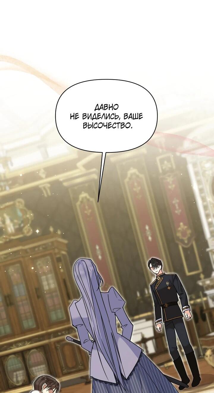 Манга Моя сестра, что была моим врагом, в этот раз любит меня - Глава 29 Страница 6