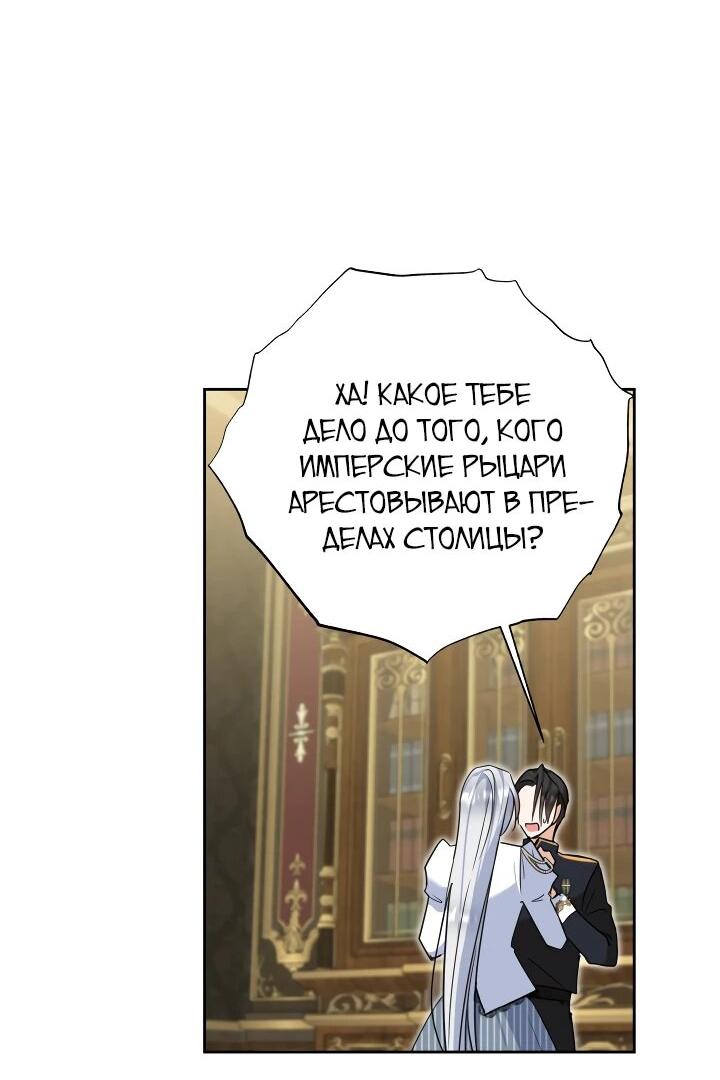 Манга Моя сестра, что была моим врагом, в этот раз любит меня - Глава 29 Страница 24