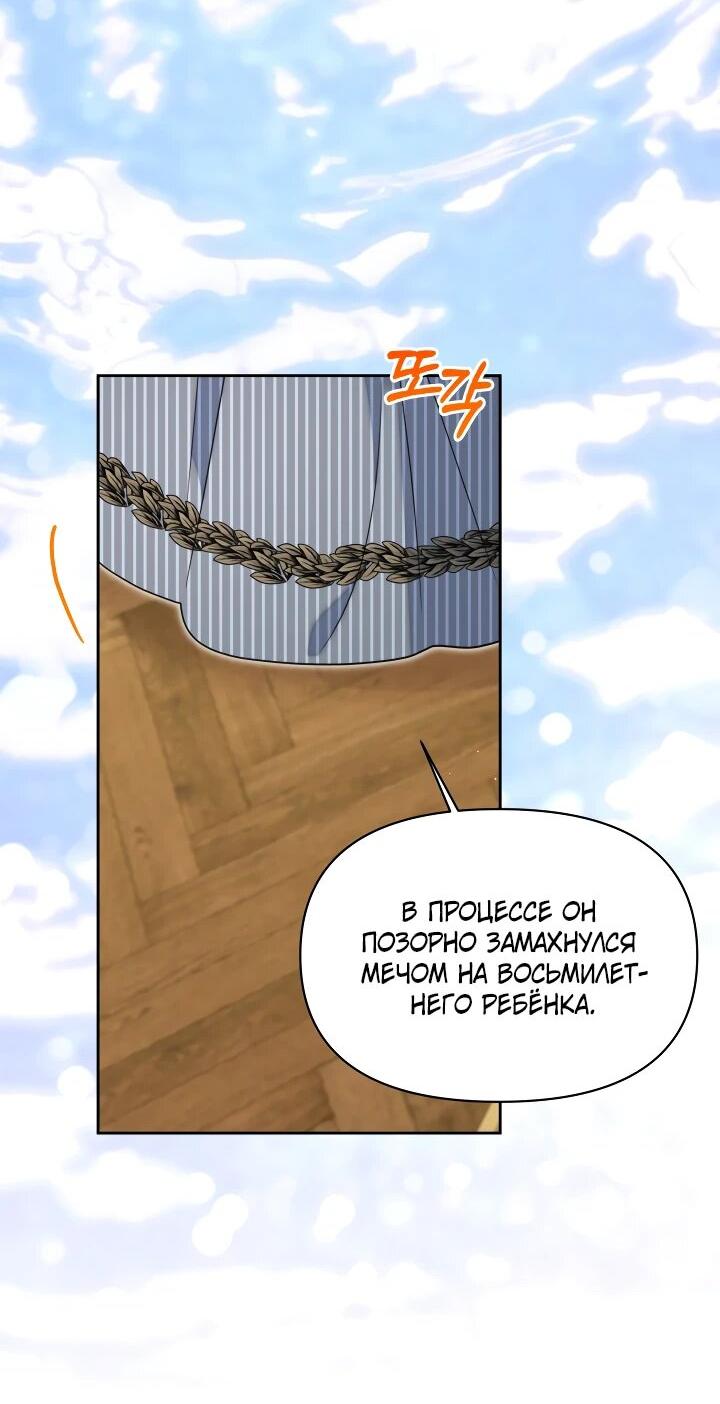 Манга Моя сестра, что была моим врагом, в этот раз любит меня - Глава 29 Страница 2