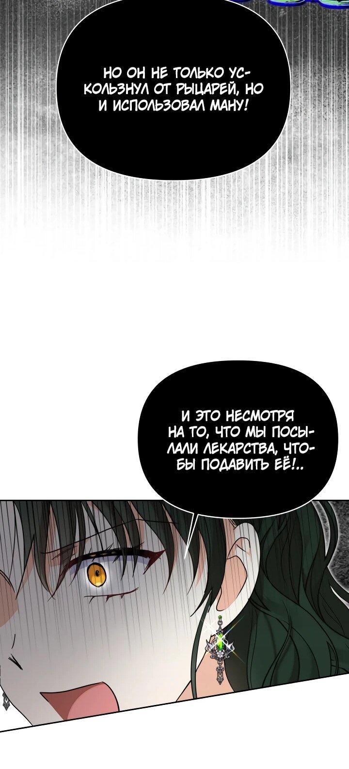 Манга Моя сестра, что была моим врагом, в этот раз любит меня - Глава 29 Страница 54