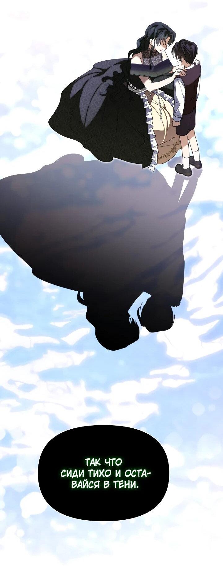 Манга Моя сестра, что была моим врагом, в этот раз любит меня - Глава 29 Страница 49