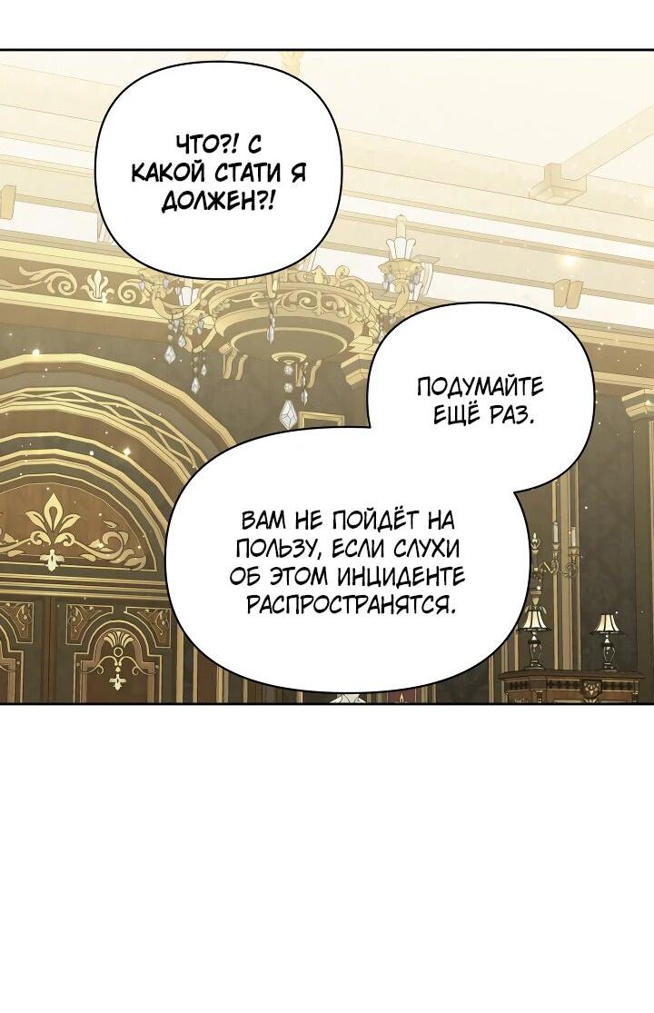 Манга Моя сестра, что была моим врагом, в этот раз любит меня - Глава 29 Страница 15