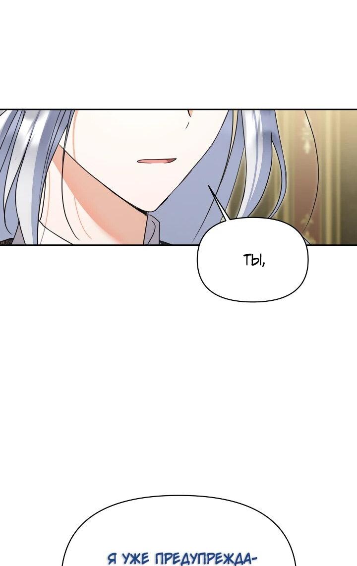 Манга Моя сестра, что была моим врагом, в этот раз любит меня - Глава 29 Страница 21