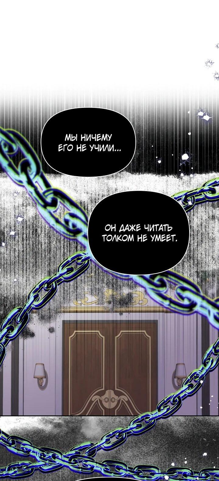 Манга Моя сестра, что была моим врагом, в этот раз любит меня - Глава 29 Страница 53