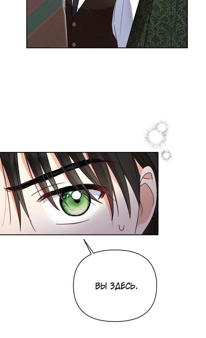 Манга Моя сестра, что была моим врагом, в этот раз любит меня - Глава 29 Страница 38