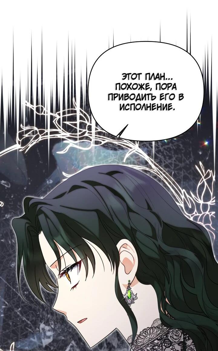 Манга Моя сестра, что была моим врагом, в этот раз любит меня - Глава 29 Страница 59