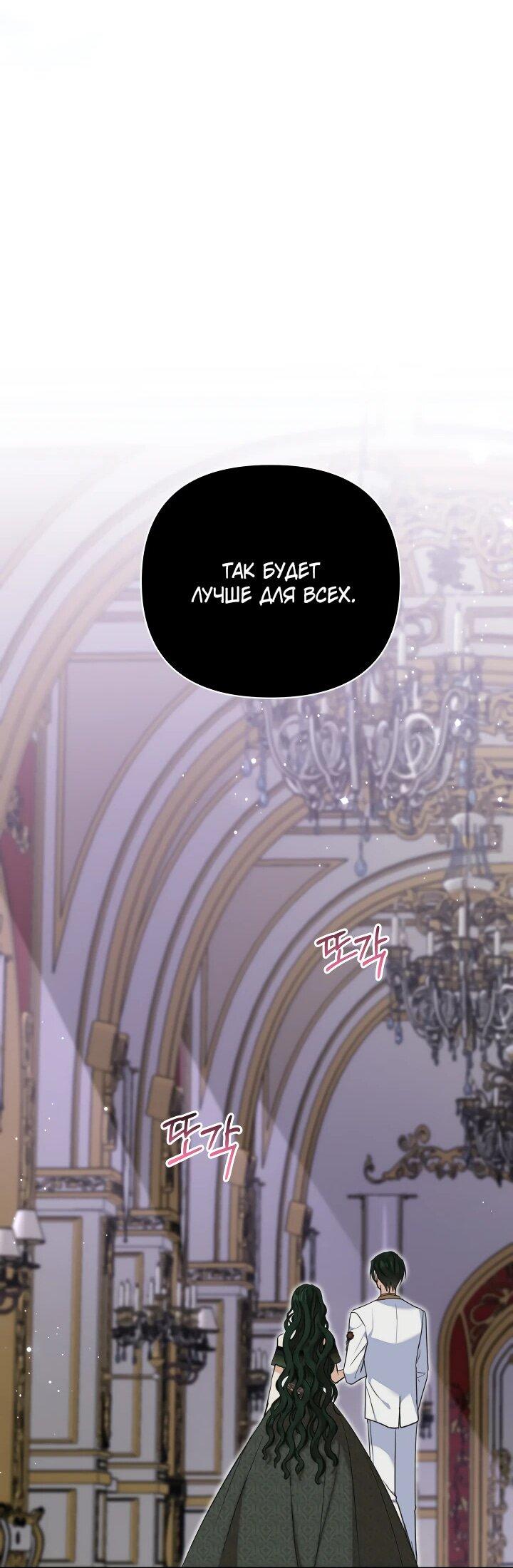 Манга Моя сестра, что была моим врагом, в этот раз любит меня - Глава 29 Страница 50