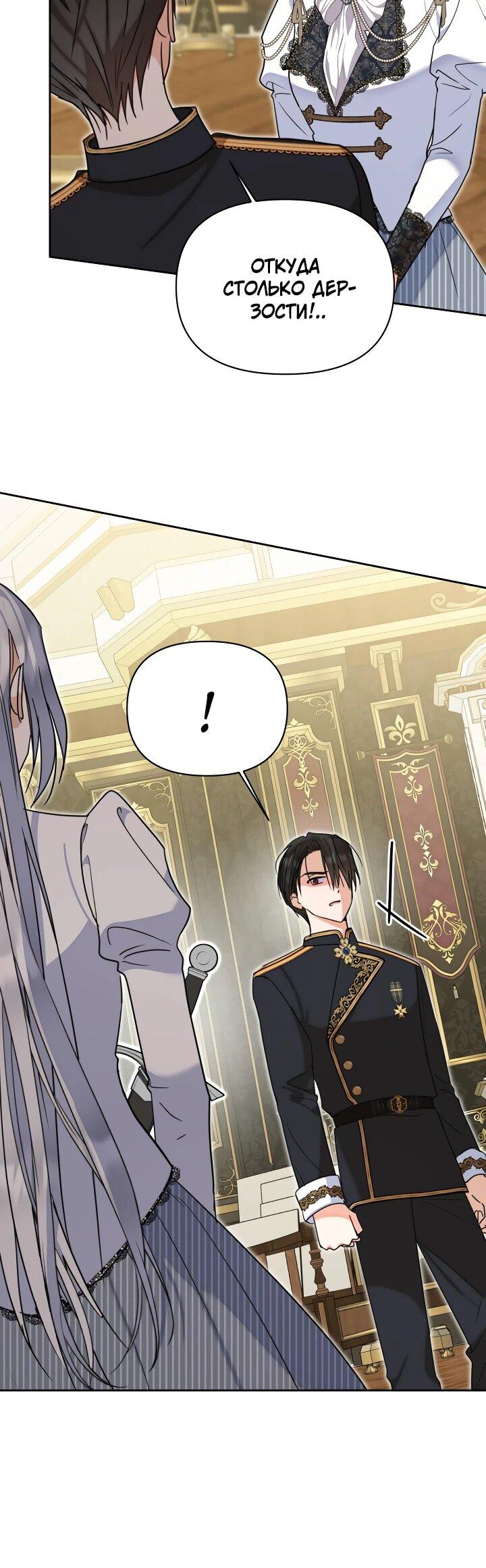 Манга Моя сестра, что была моим врагом, в этот раз любит меня - Глава 29 Страница 12