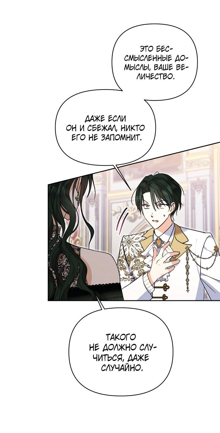 Манга Моя сестра, что была моим врагом, в этот раз любит меня - Глава 29 Страница 55