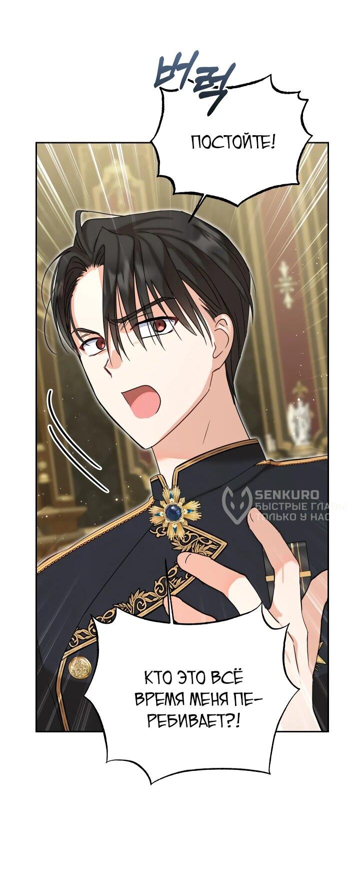 Манга Моя сестра, что была моим врагом, в этот раз любит меня - Глава 29 Страница 5