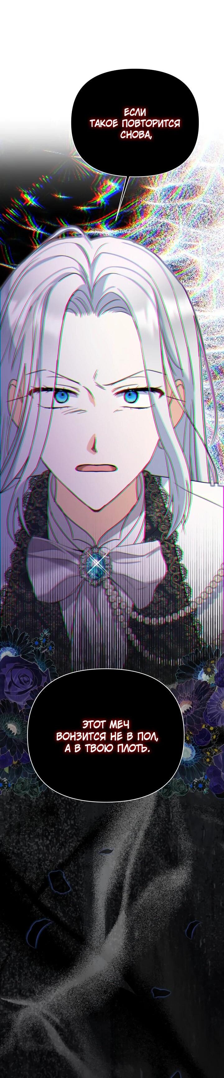 Манга Моя сестра, что была моим врагом, в этот раз любит меня - Глава 29 Страница 32