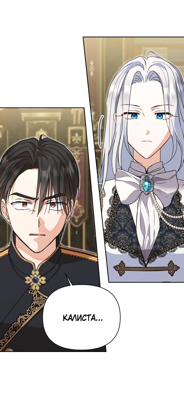 Манга Моя сестра, что была моим врагом, в этот раз любит меня - Глава 29 Страница 9