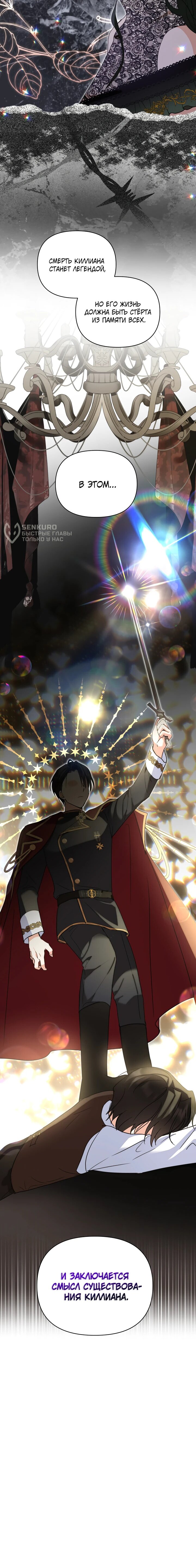 Манга Моя сестра, что была моим врагом, в этот раз любит меня - Глава 29 Страница 60