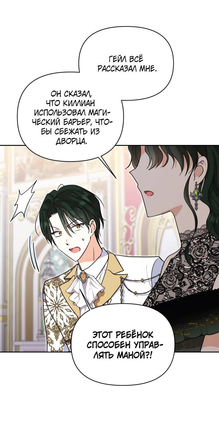 Манга Моя сестра, что была моим врагом, в этот раз любит меня - Глава 29 Страница 52