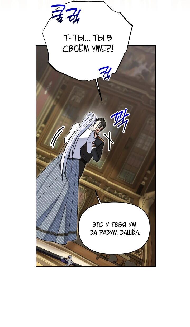 Манга Моя сестра, что была моим врагом, в этот раз любит меня - Глава 29 Страница 20