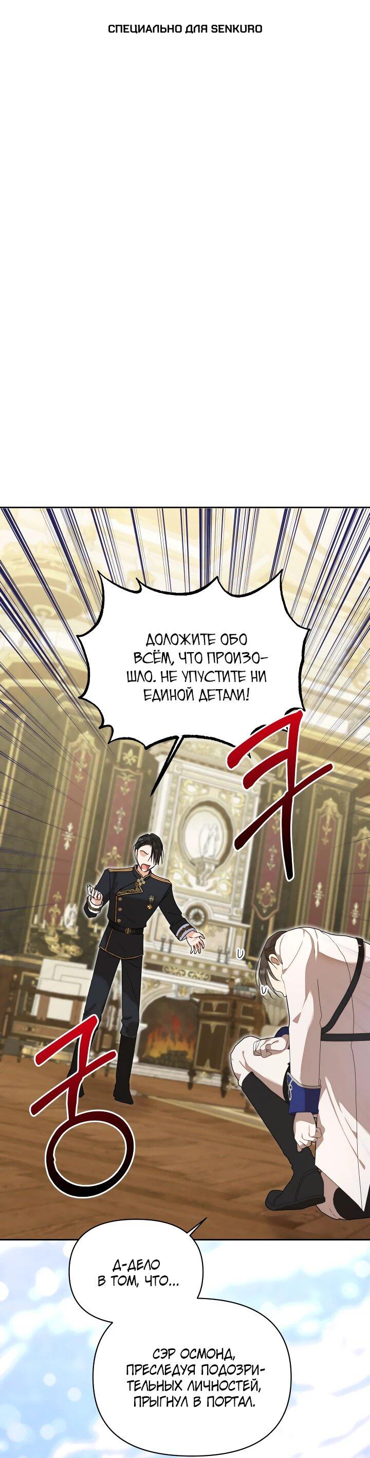 Манга Моя сестра, что была моим врагом, в этот раз любит меня - Глава 29 Страница 1