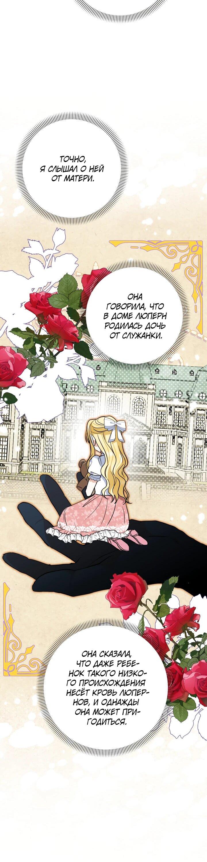 Манга Моя сестра, что была моим врагом, в этот раз любит меня - Глава 29 Страница 29