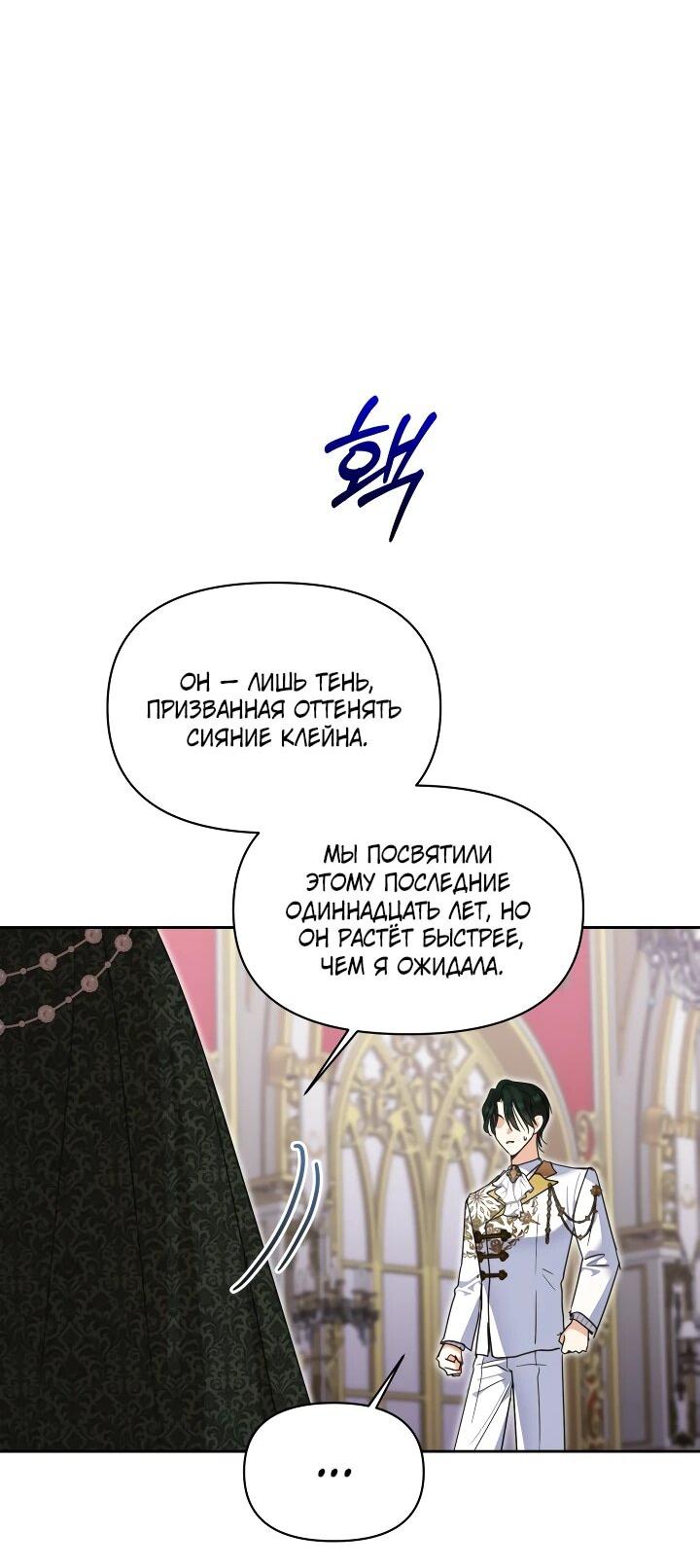 Манга Моя сестра, что была моим врагом, в этот раз любит меня - Глава 29 Страница 58