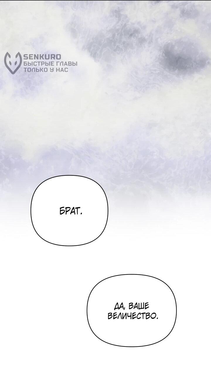 Манга Моя сестра, что была моим врагом, в этот раз любит меня - Глава 29 Страница 51