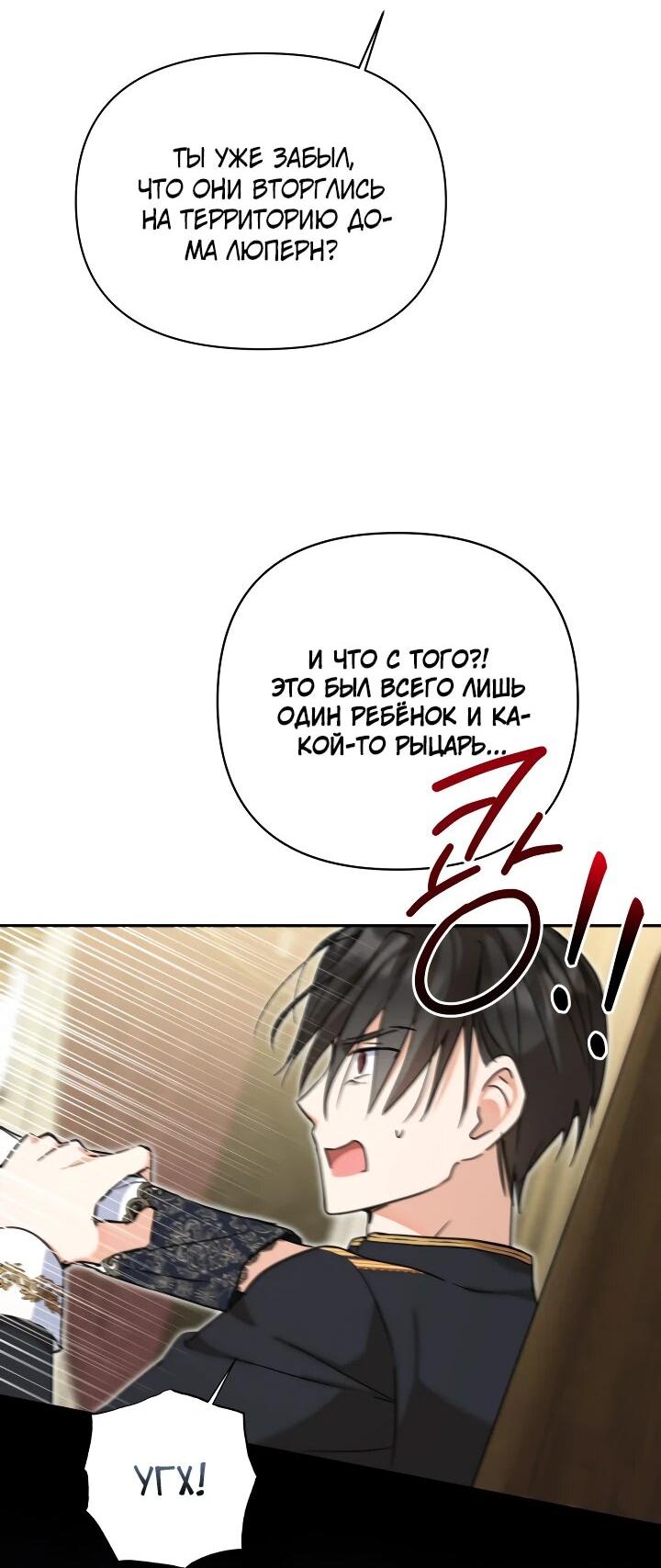 Манга Моя сестра, что была моим врагом, в этот раз любит меня - Глава 29 Страница 25