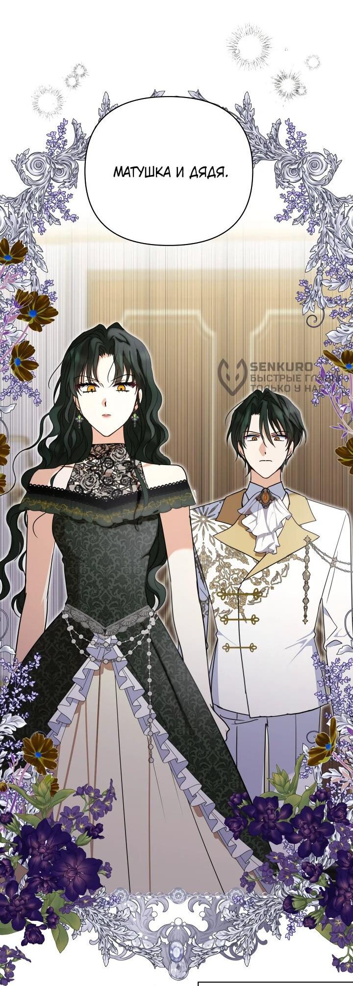 Манга Моя сестра, что была моим врагом, в этот раз любит меня - Глава 29 Страница 39