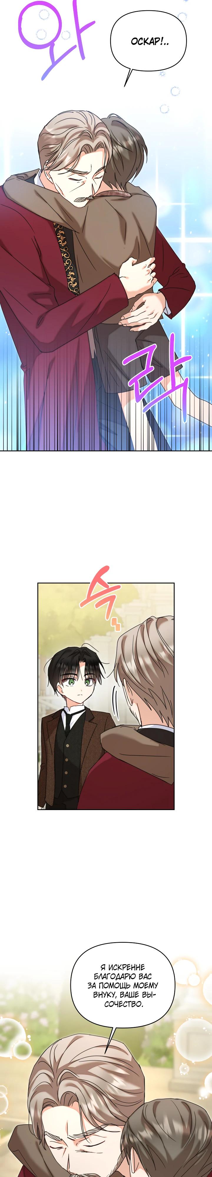 Манга Моя сестра, что была моим врагом, в этот раз любит меня - Глава 36 Страница 9