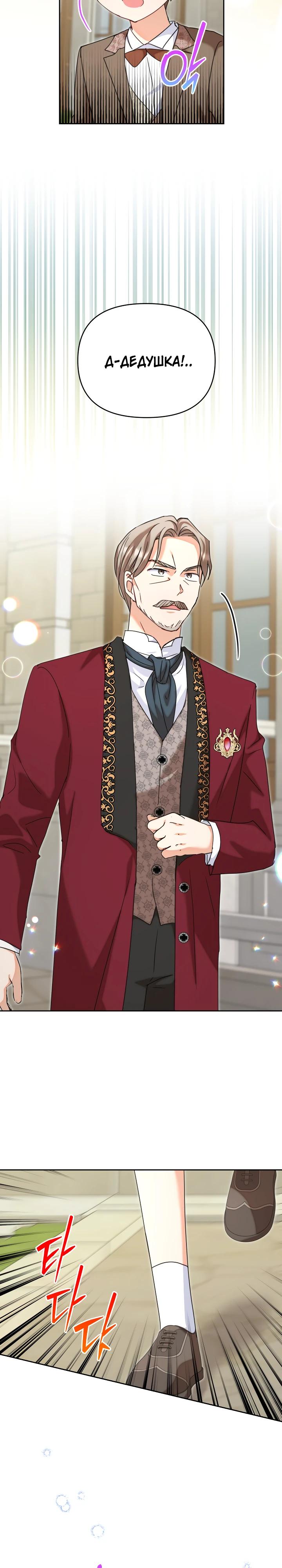 Манга Моя сестра, что была моим врагом, в этот раз любит меня - Глава 36 Страница 8