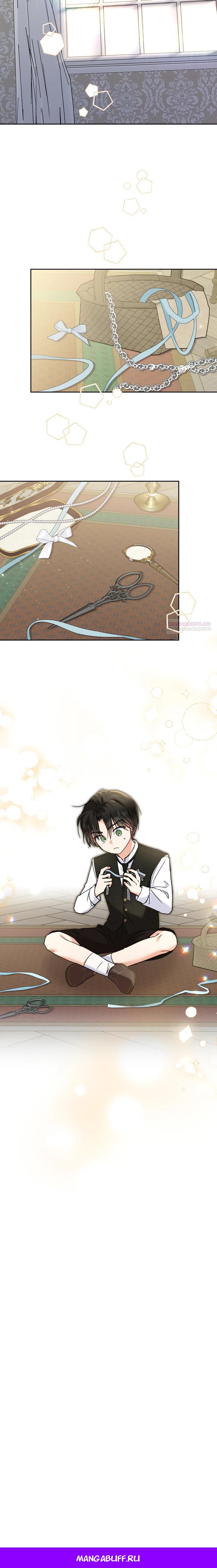 Манга Моя сестра, что была моим врагом, в этот раз любит меня - Глава 36 Страница 27