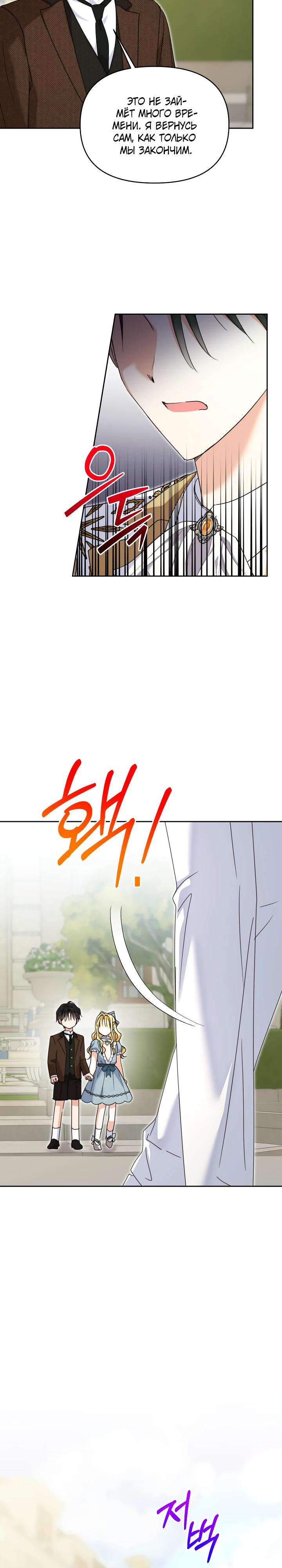 Манга Моя сестра, что была моим врагом, в этот раз любит меня - Глава 36 Страница 16