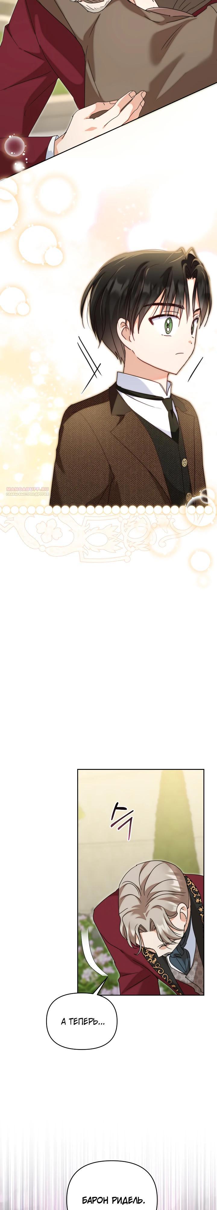 Манга Моя сестра, что была моим врагом, в этот раз любит меня - Глава 36 Страница 10