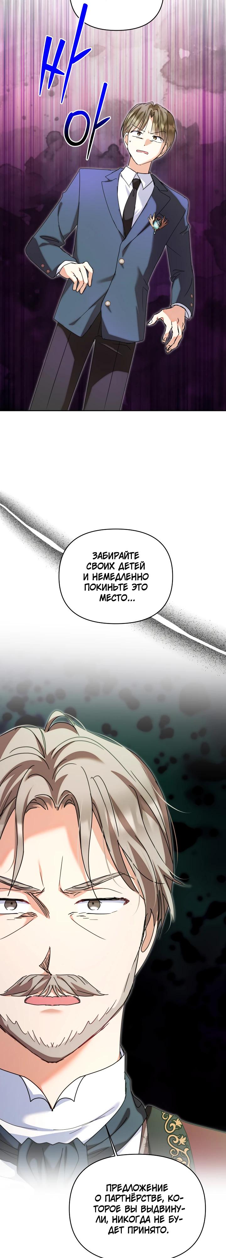 Манга Моя сестра, что была моим врагом, в этот раз любит меня - Глава 36 Страница 11