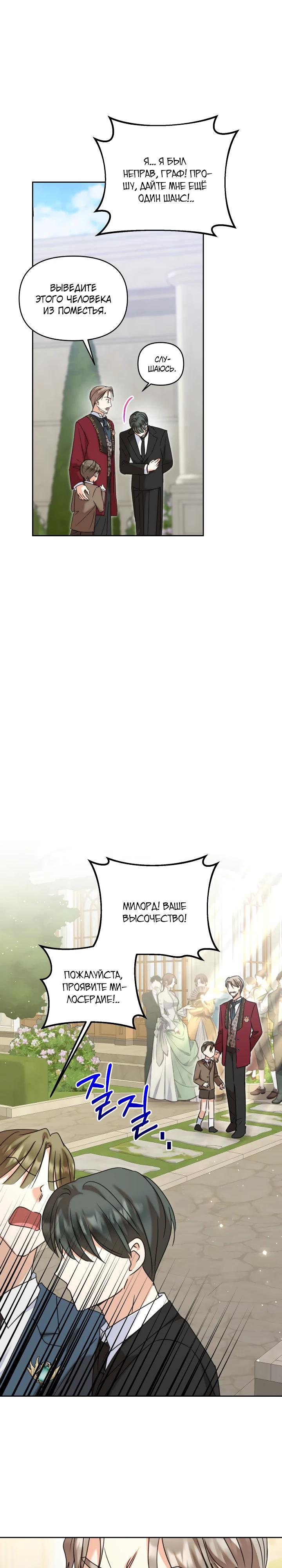 Манга Моя сестра, что была моим врагом, в этот раз любит меня - Глава 36 Страница 13