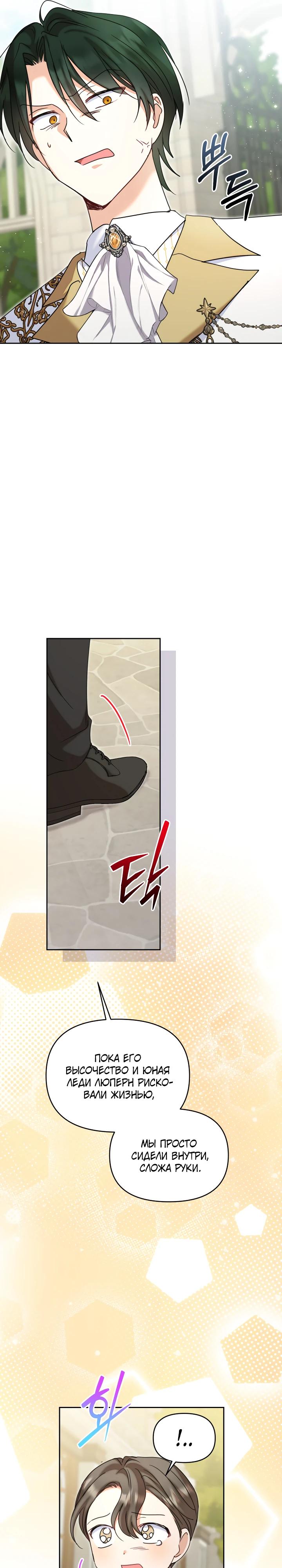 Манга Моя сестра, что была моим врагом, в этот раз любит меня - Глава 36 Страница 7