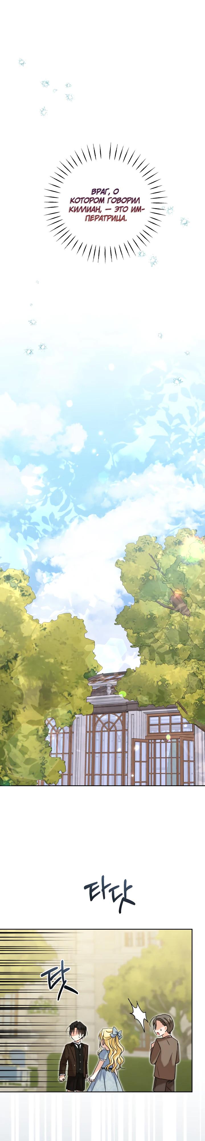 Манга Моя сестра, что была моим врагом, в этот раз любит меня - Глава 35 Страница 7