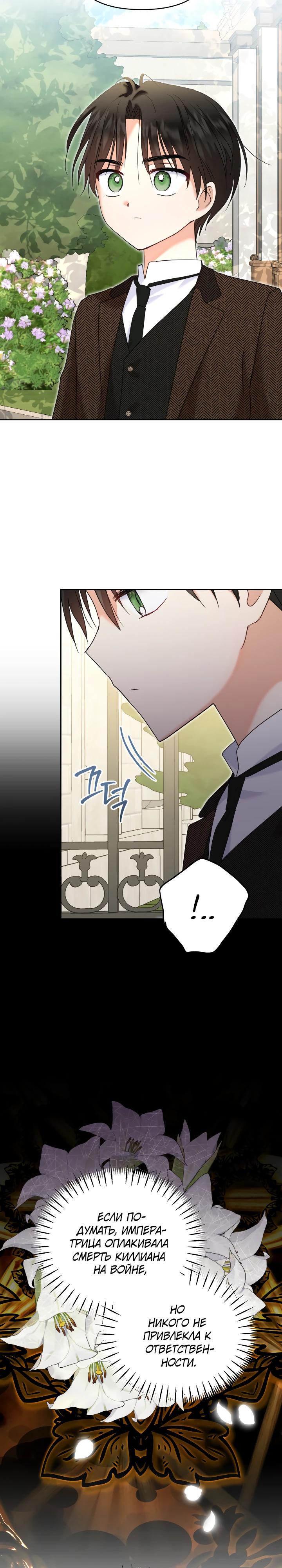 Манга Моя сестра, что была моим врагом, в этот раз любит меня - Глава 35 Страница 5