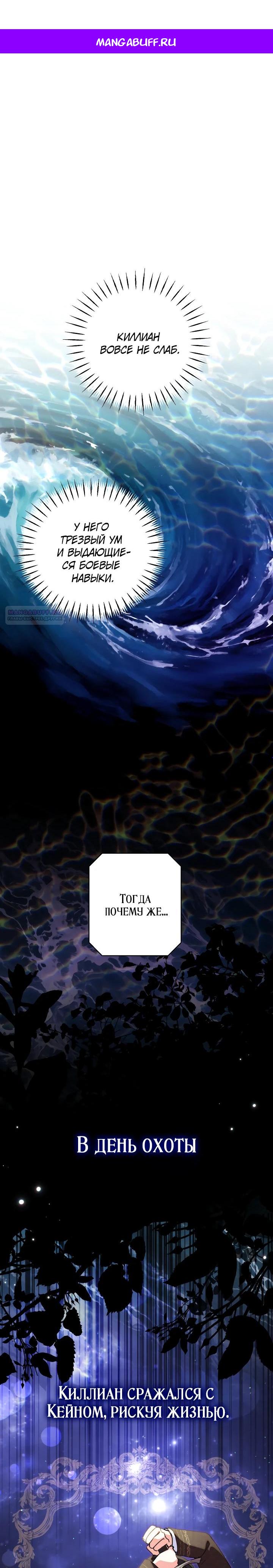 Манга Моя сестра, что была моим врагом, в этот раз любит меня - Глава 35 Страница 1