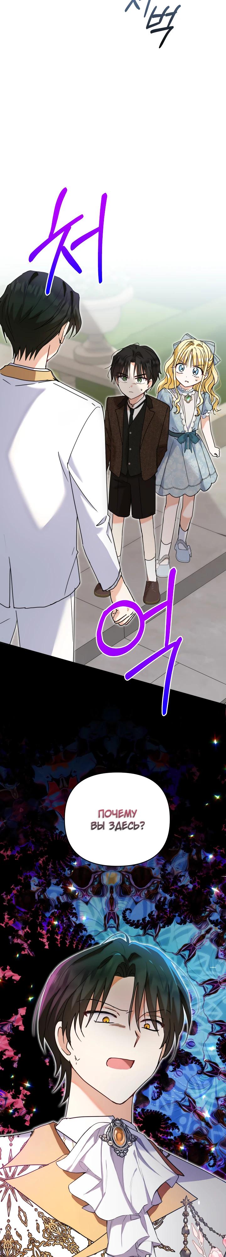 Манга Моя сестра, что была моим врагом, в этот раз любит меня - Глава 35 Страница 28