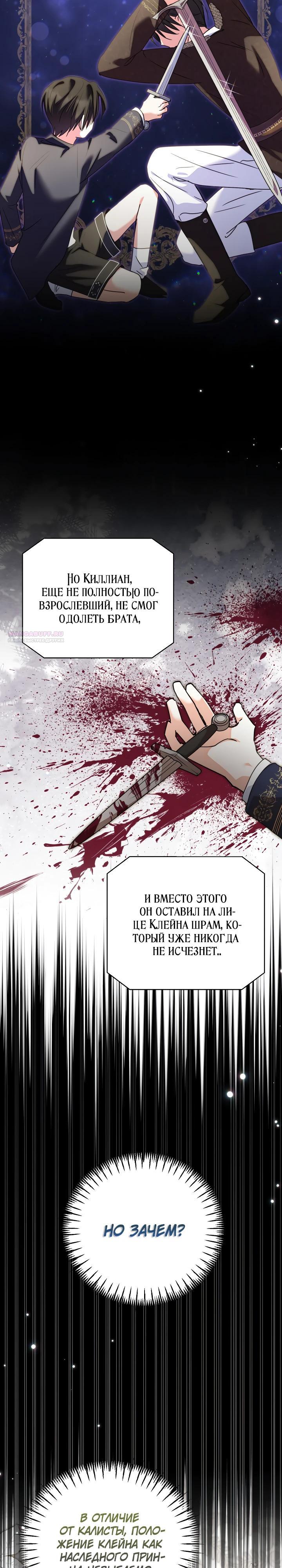 Манга Моя сестра, что была моим врагом, в этот раз любит меня - Глава 35 Страница 2