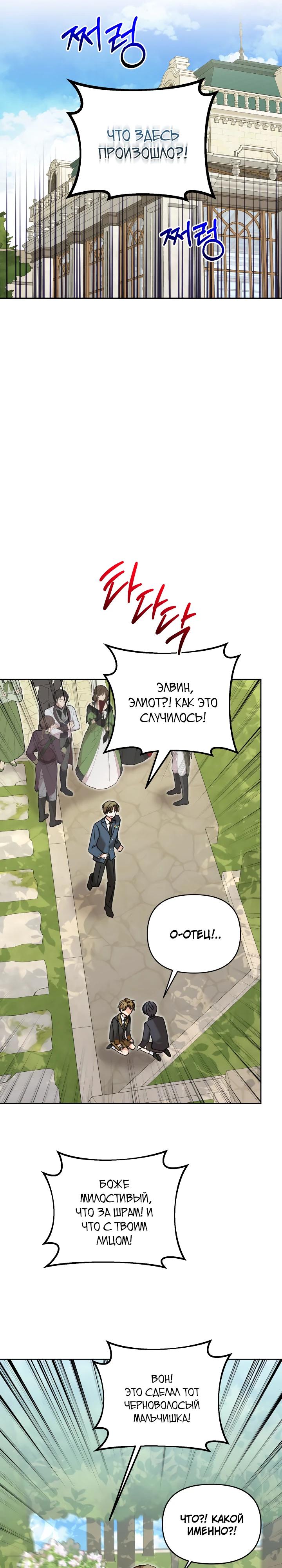 Манга Моя сестра, что была моим врагом, в этот раз любит меня - Глава 35 Страница 13