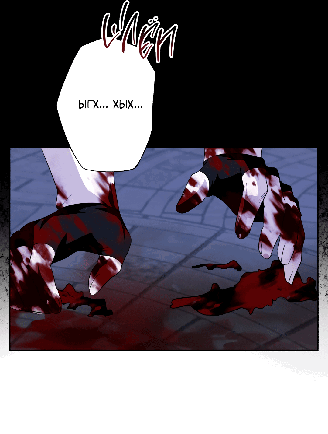 Манга Глубокий разворот - Глава 13 Страница 3