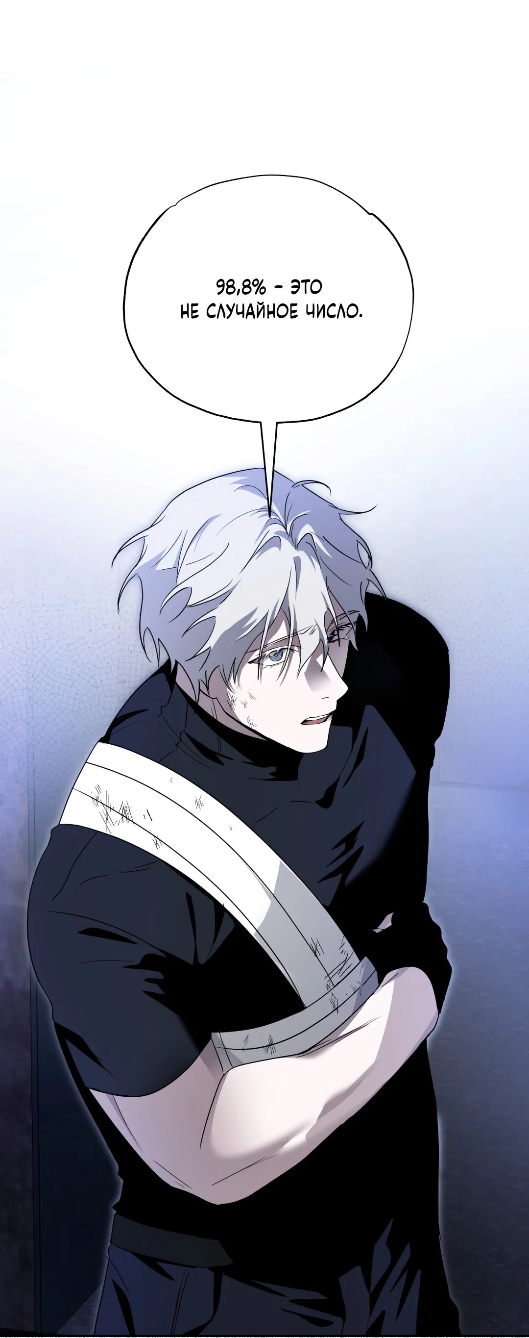 Манга Глубокий разворот - Глава 13 Страница 46