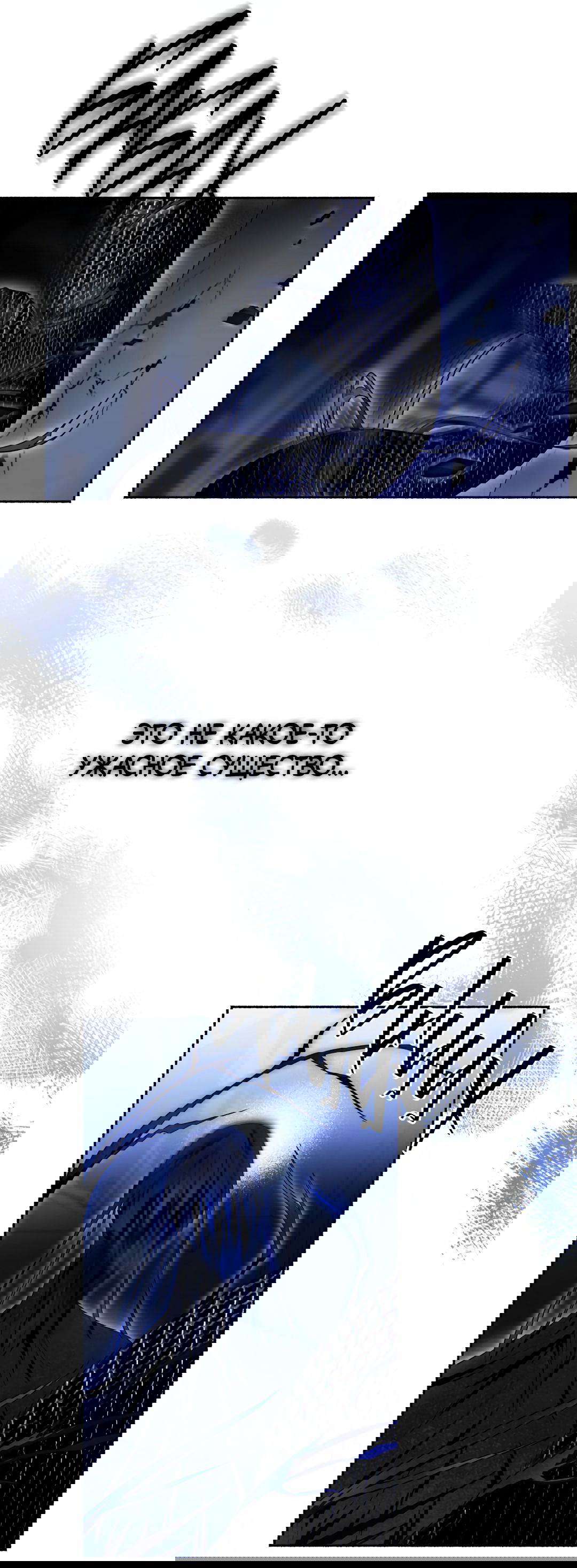 Манга Глубокий разворот - Глава 13 Страница 29