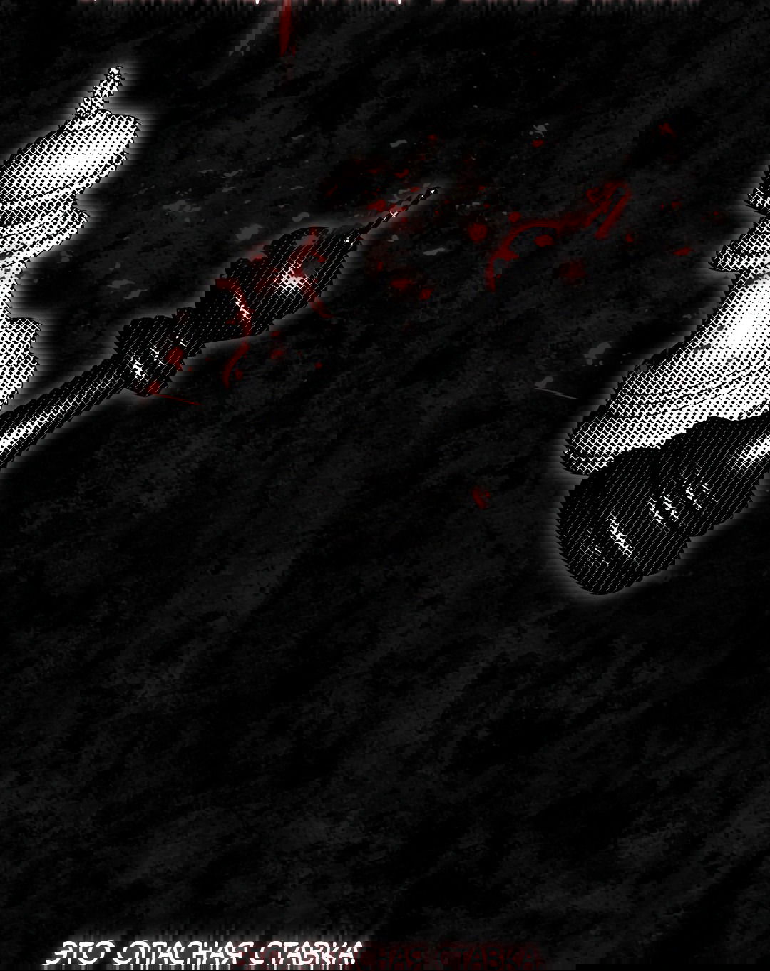 Манга Глубокий разворот - Глава 13 Страница 52