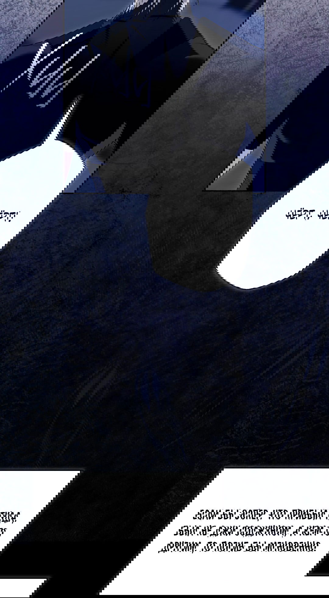 Манга Глубокий разворот - Глава 13 Страница 40